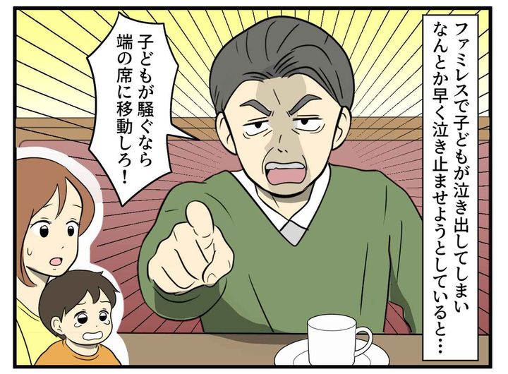 画像1: 泣く子供に、怒鳴る男性