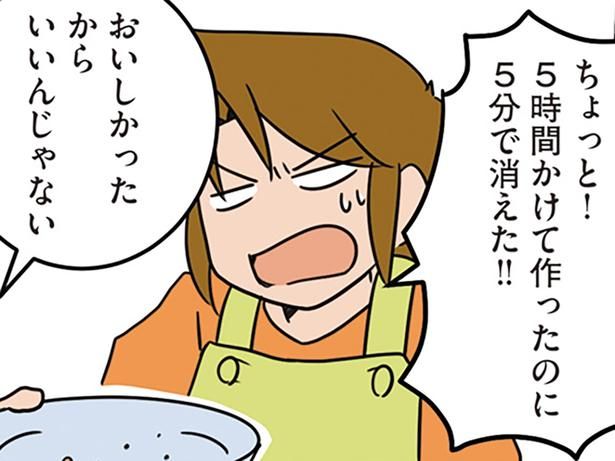5時間かけて作っても5分で消える！？ （C）さーたり／KADOKAWA