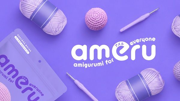 初心者でも編み切れるあみぐるみブランド「ameru」誕生！第1弾は「らぶいーず」コラボ