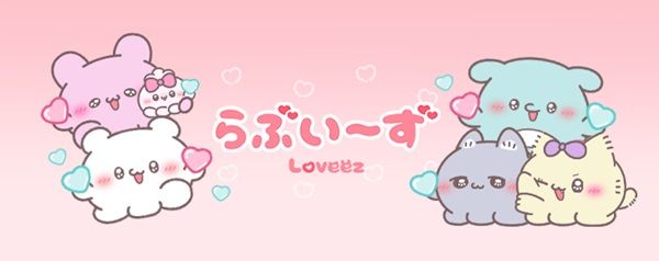 初心者でも編み切れるあみぐるみブランド「ameru」誕生！第1弾は「らぶいーず」コラボ