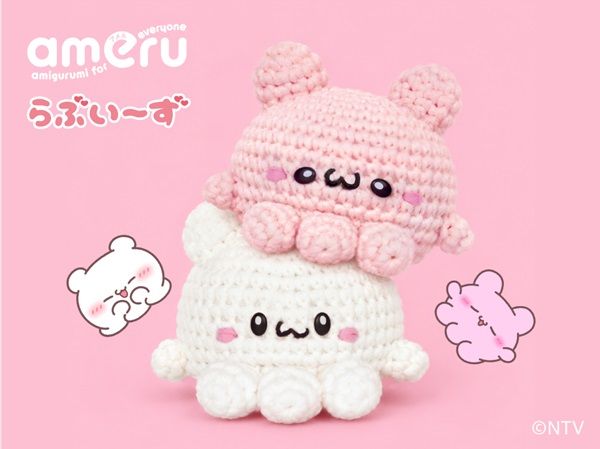 初心者でも編み切れるあみぐるみブランド「ameru」誕生！第1弾は「らぶいーず」コラボ