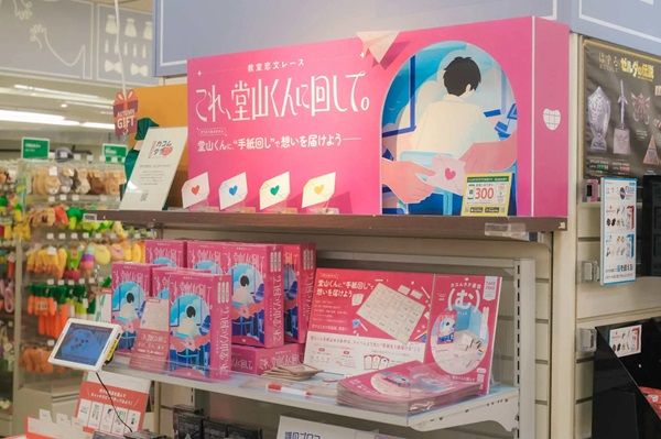 「ゲーム工房カコムタク」ハンズ新宿店・渋谷店・博多店で特別展開中！クラス1のイケメンに手紙を回す教室恋文レースゲームも先行販売