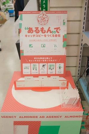 「ゲーム工房カコムタク」ハンズ新宿店・渋谷店・博多店で特別展開中！クラス1のイケメンに手紙を回す教室恋文レースゲームも先行販売