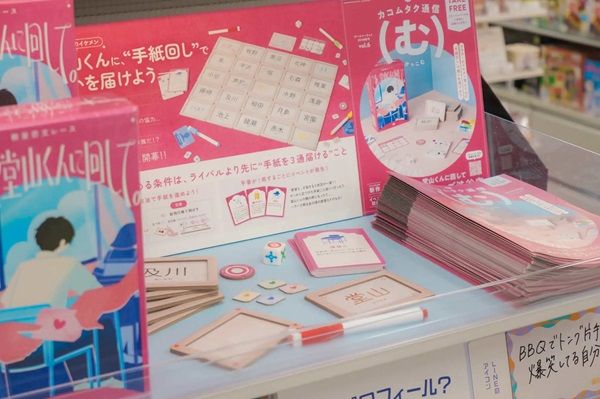 「ゲーム工房カコムタク」ハンズ新宿店・渋谷店・博多店で特別展開中！クラス1のイケメンに手紙を回す教室恋文レースゲームも先行販売