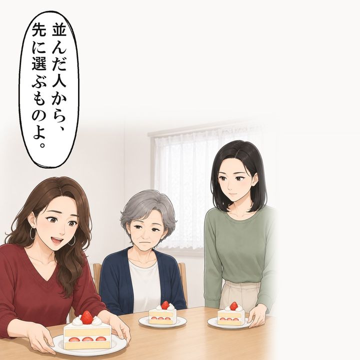 義姉は、いちばん大きな一切れを取りました