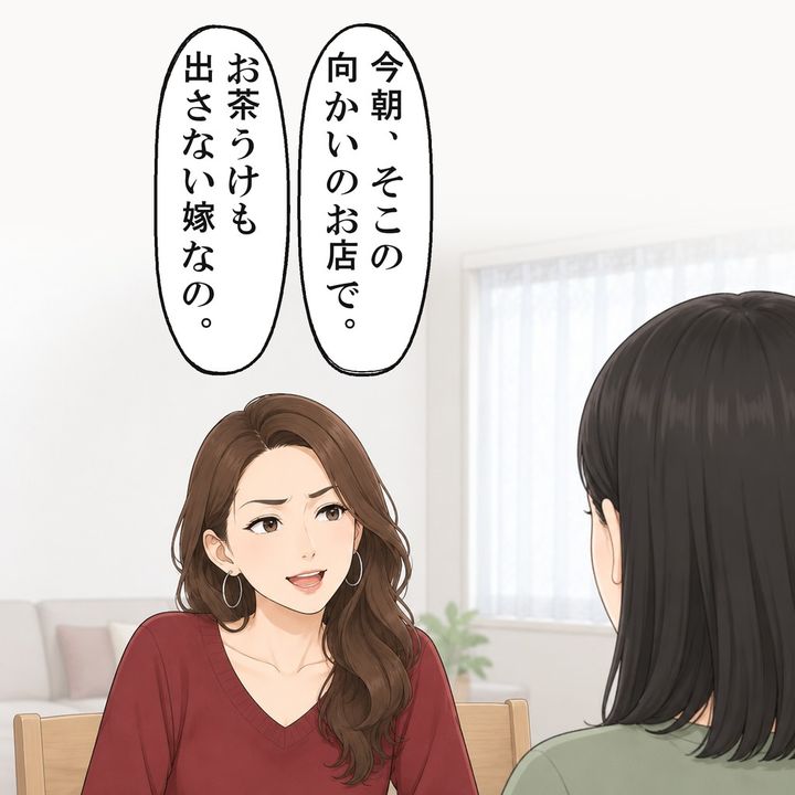 義姉は、今朝向かいの店で並んだと言いました
