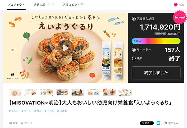 レンチンで30種以上の栄養！手軽でおいしい「えいようぐるり」、子育て世帯だけでなく全世代向けに展開