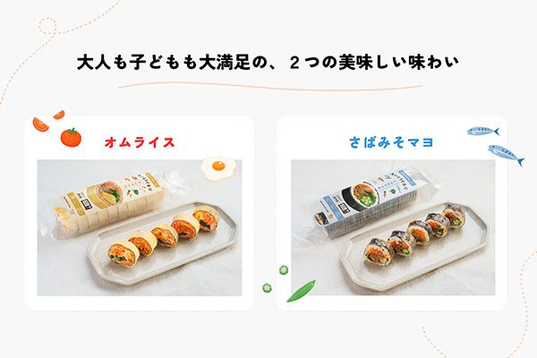 レンチンで30種以上の栄養！手軽でおいしい「えいようぐるり」、子育て世帯だけでなく全世代向けに展開