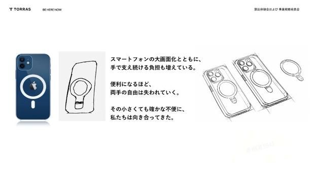 「スマホの大画面化」に合わせてスマホケースも進化させていく