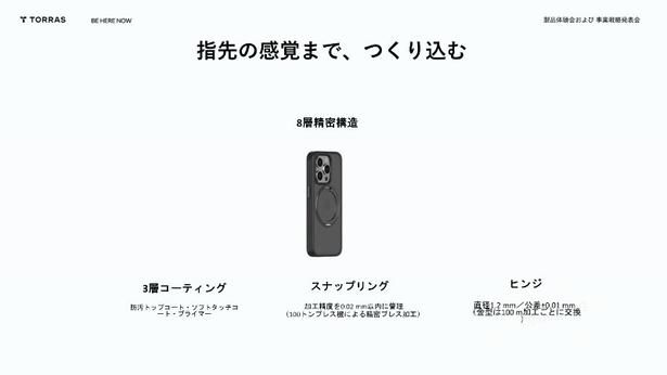 指先の感覚までこだわる