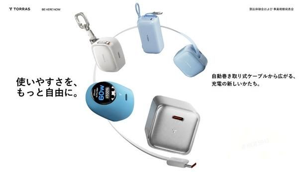 自動巻取りケーブルで、絡み合うケーブルを回避