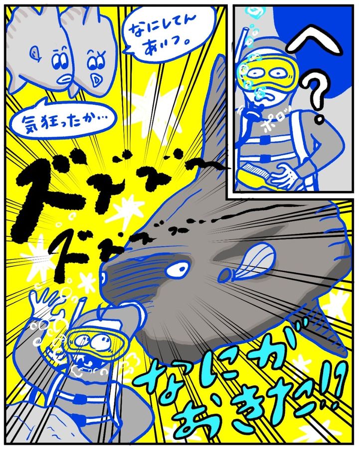 漫画「マンボウに頭吸われました」のカット（さくらトト子さん提供）