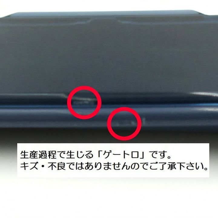 生産過程で生じるゲート口