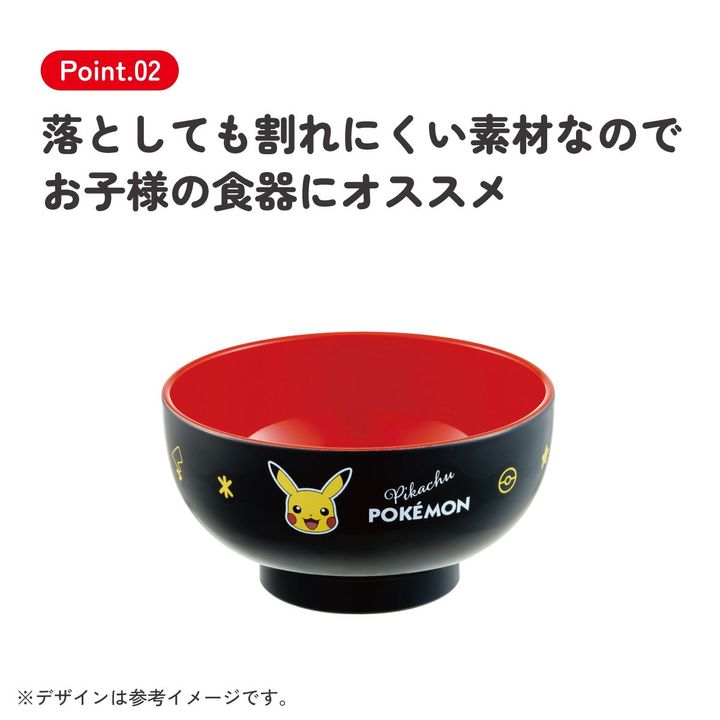 落としても割れにくいピカチュウの塗汁わん