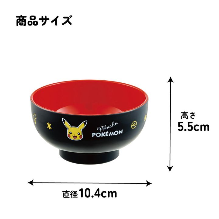 直径約10.4cm、高さ約5.5cmの塗汁わん