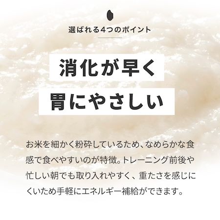 いつものプロテインに混ぜて“食べる”楽しみ方をプラス！国産米100％・加熱調理不要の食品「THE PROTEIN クリームオブライス」