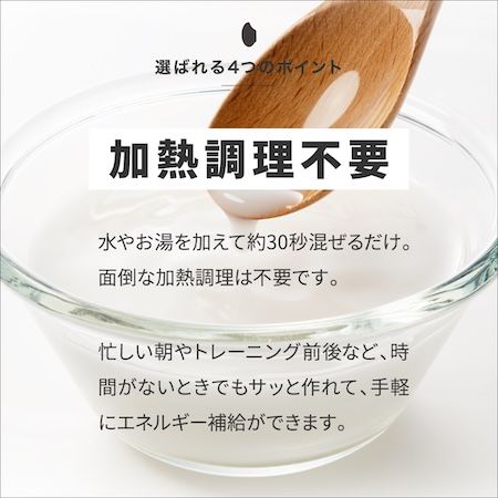いつものプロテインに混ぜて“食べる”楽しみ方をプラス！国産米100％・加熱調理不要の食品「THE PROTEIN クリームオブライス」