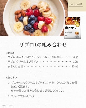 いつものプロテインに混ぜて“食べる”楽しみ方をプラス！国産米100％・加熱調理不要の食品「THE PROTEIN クリームオブライス」