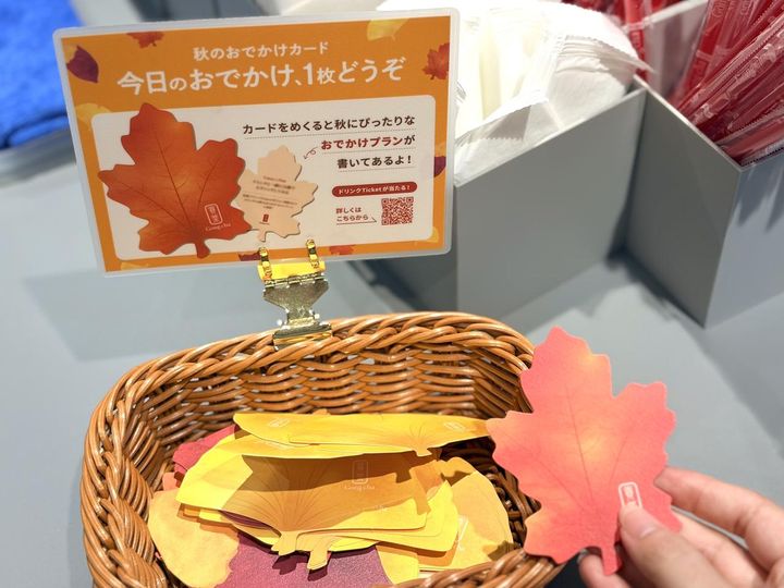 画像: 秋に楽しみたい一杯