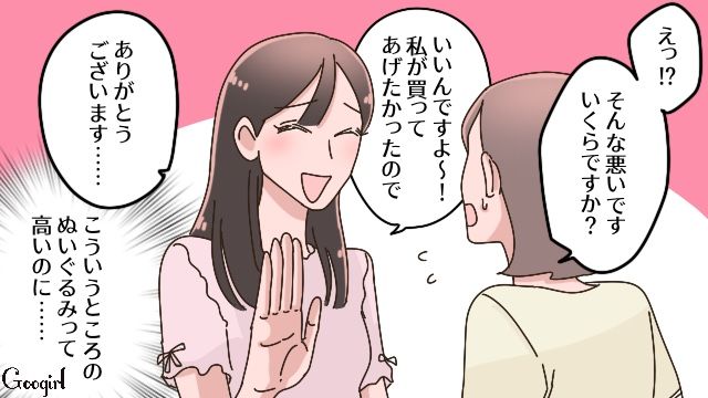 元夫と後妻、5歳息子と動物園に！ 5歳息子が後妻にぬいぐるみを買ってもらったと判明し…申し訳なく思った母親の話 