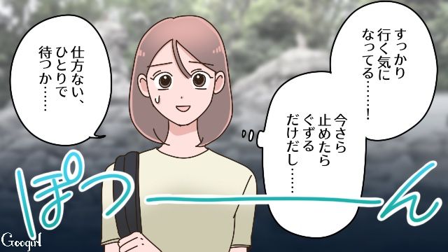 元夫と後妻、5歳息子と動物園に！ 5歳息子が後妻にぬいぐるみを買ってもらったと判明し…申し訳なく思った母親の話 