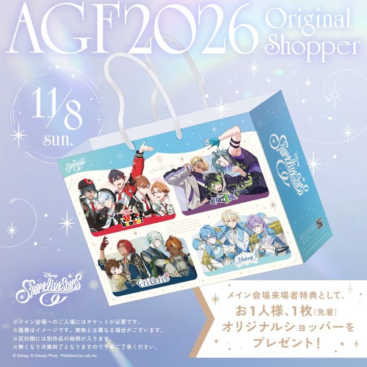 『ディズニー スパークリンク・スターズ』AGF2026オリジナルショッパー