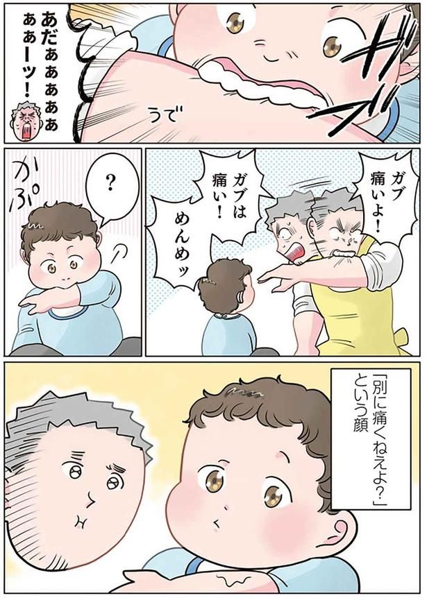 力加減 （C）でこぽん吾郎／KADOKAWA