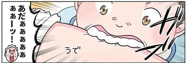園児が先生の腕をガブリッ！ 「噛んだらダメ」と注意したら （C）でこぽん吾郎／KADOKAWA
