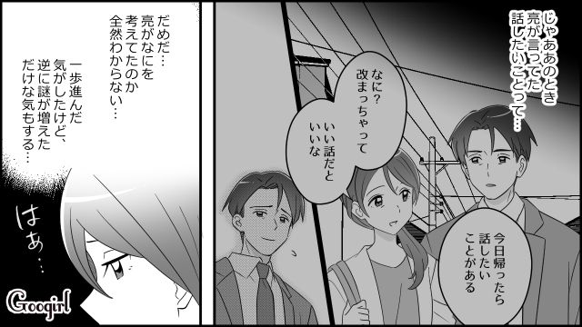 夫の死後、隠し子疑惑が浮上！ 遺産についての義両親との会議でネグレクトの可能性を明かした本妻の話