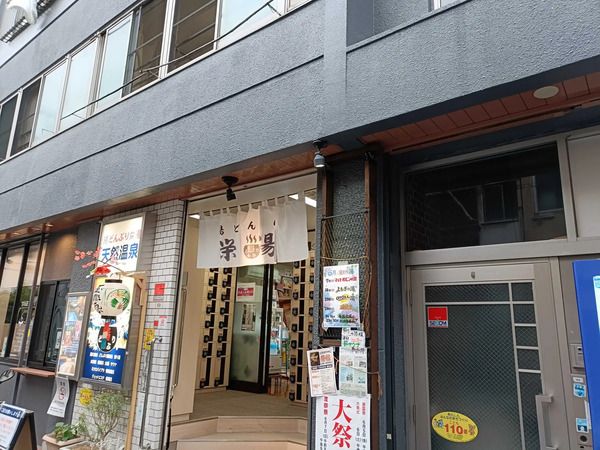東京・台東区の銭湯「湯どんぶり栄湯」で別府温泉の湯治体験！期間限定イベント「HAAの湯」開催