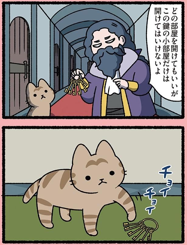 この鍵の小部屋だけは開けてはいけないよ （C）ぱんだにあ／KADOKAWA