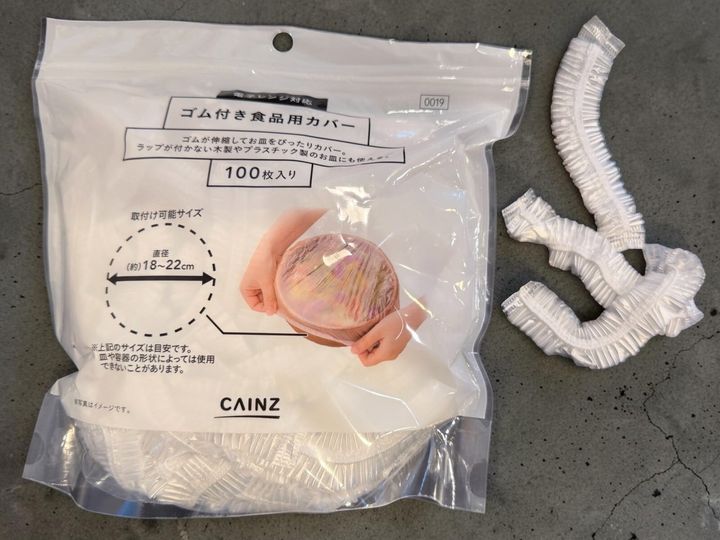 ホームセンター「カインズ」の「ゴム付き食品用カバー」は100枚198円の高コスパ。お皿への装着が簡単で電子レンジにも対応し、旅行や普段の小物収納など食品以外にも使える便利なアイテムを紹介します。