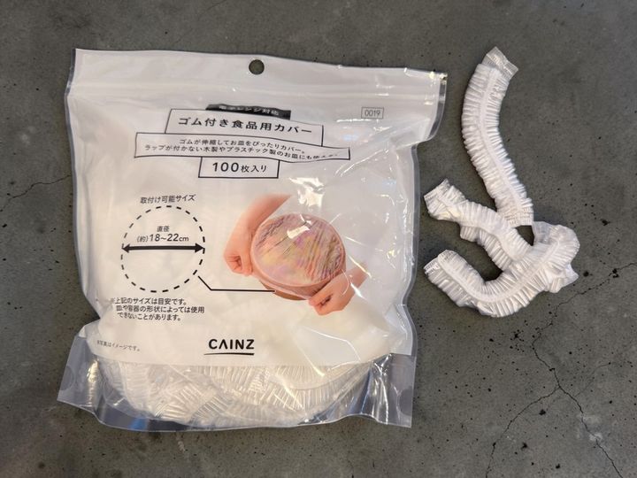「ゴム付き食品用カバー」100枚入り 税込198円