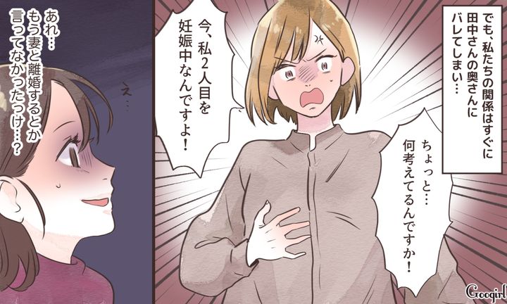 「今、私2人目を妊娠中なんですよ？」奥さんに怒鳴られて全てを失った不倫女の末路