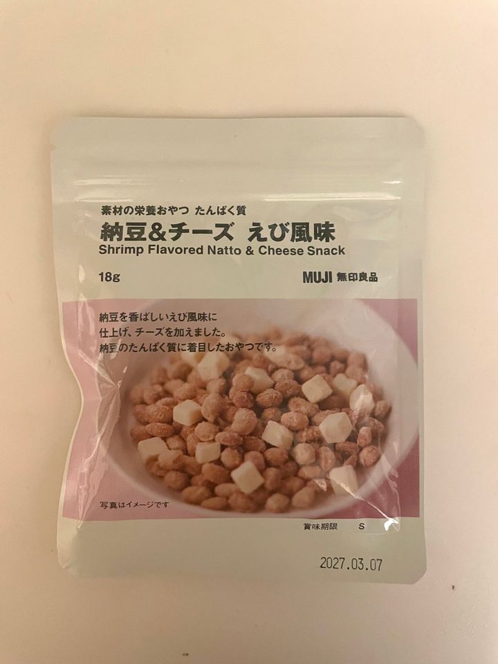 【無印良品週間で何買う？】コスメ、食品、キッチングッズまで。kodomoeスタッフが買ってよかった無印アイテム・編集部スタッフイチオシ！の画像13