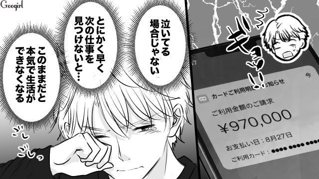 生活のために日雇い労働をしたけど…「この僕に指図するなんて何様のつもりだ」速攻辞めてしまった31歳元御曹司の話