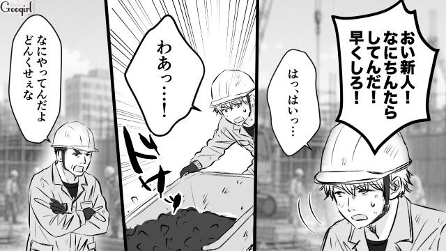 生活のために日雇い労働をしたけど…「この僕に指図するなんて何様のつもりだ」速攻辞めてしまった31歳元御曹司の話