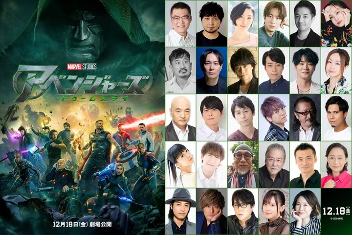 映画『アベンジャーズ／ドゥームズデイ』日本版声優陣 （C）2026 MARVEL width=