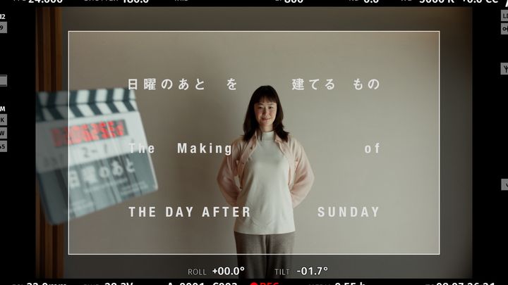 映画『日曜のあと』メイキング （C）2026 映画「日曜のあと」製作委員会 width=