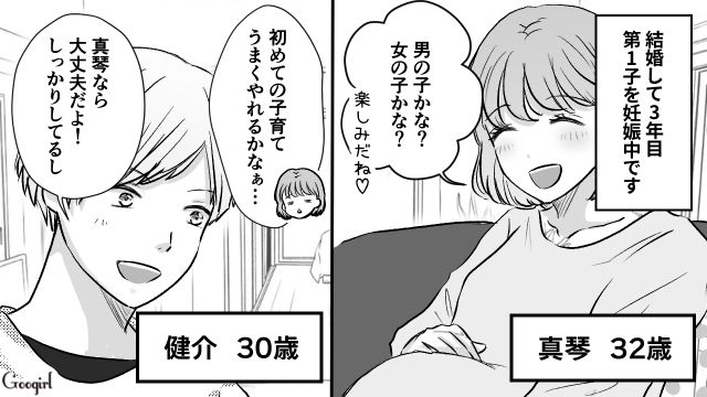 「嫌な予感しかしない…」夫の育休取得でストレス倍増した妻の話