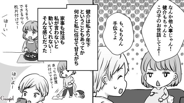 「嫌な予感しかしない…」夫の育休取得でストレス倍増した妻の話