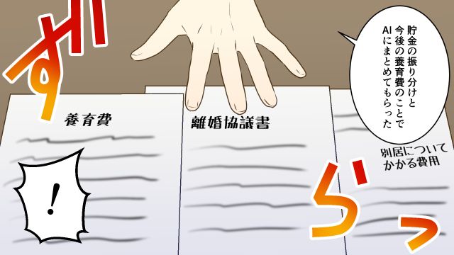 ドケチ夫にお風呂まで制限され…「子どもにわびしい思いさせたくないだけ」本音を吐露した妻の話