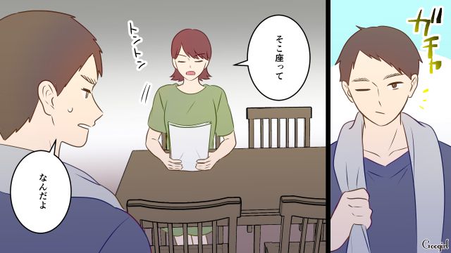 ドケチ夫にお風呂まで制限され…「子どもにわびしい思いさせたくないだけ」本音を吐露した妻の話