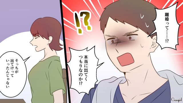 ドケチ夫にお風呂まで制限され…「子どもにわびしい思いさせたくないだけ」本音を吐露した妻の話