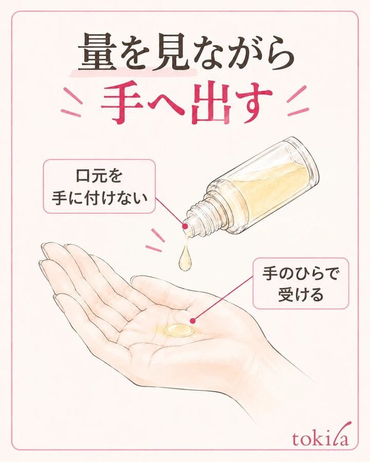 出口を手へ押しつけず、目安の量を見て取り出します。