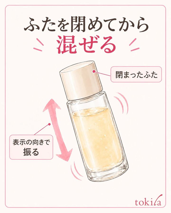 ふたを閉めてから、製品の指定に沿って混ぜます。