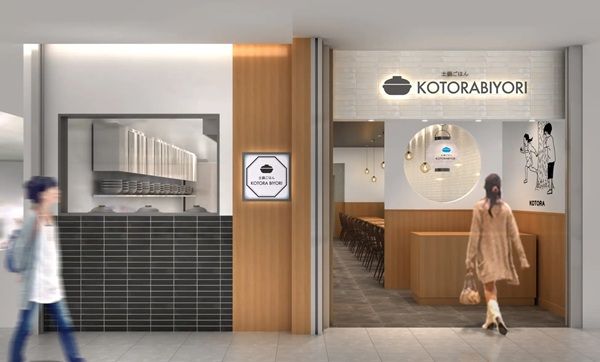 土鍋で炊き上げる白米が主役の「土鍋ごはん KOTORABIYORI 北千住マルイ店」オープン！お米ソムリエが「今月のお米」を厳選