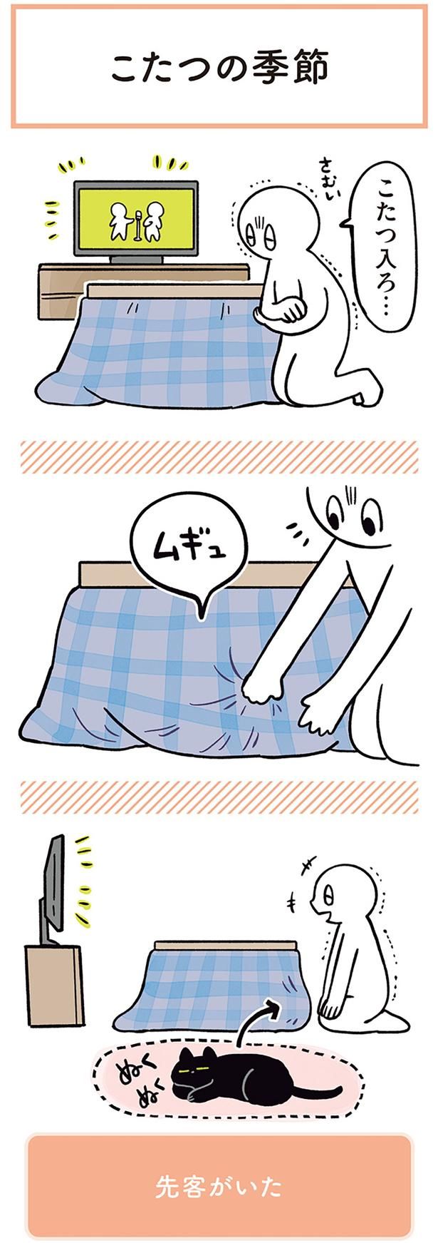 こたつ入ろ… （C）AKR／KADOKAWA