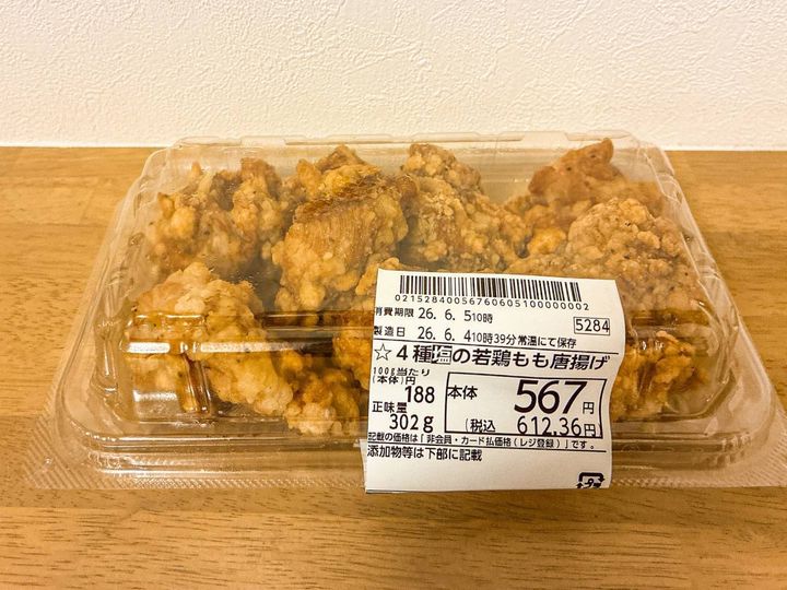 オーケー：4種塩の若鶏もも唐揚げ