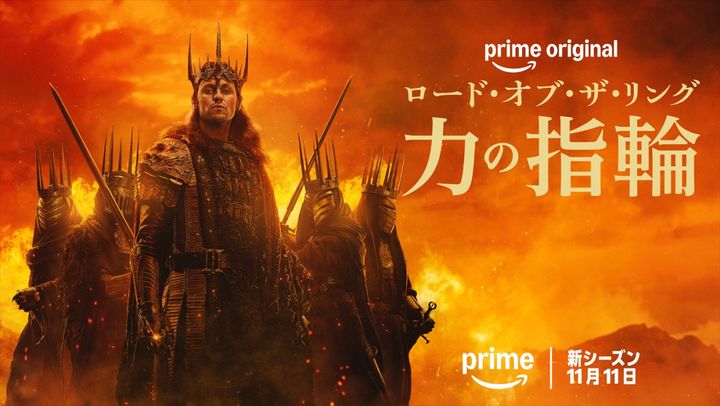 Prime Originalドラマ『ロード・オブ・ザ・リング：力の指輪』シーズン3キービジュアル （C）Amazon MGM Studios width=